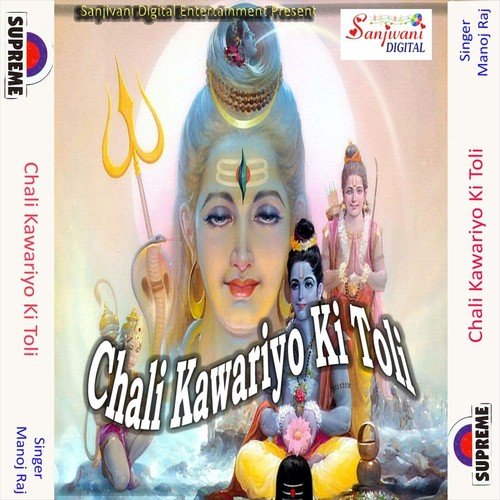 Kawar Chadhane Aaye - Manoj Raj