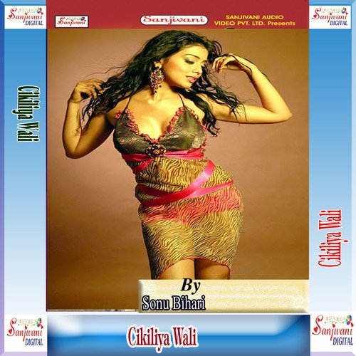 Chale Li Lagake Othalali - Sonu Bihari
