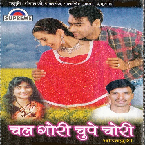 Dharkan Ke Badha Dihalu - Sudarshan Vyas, Bijali Rani