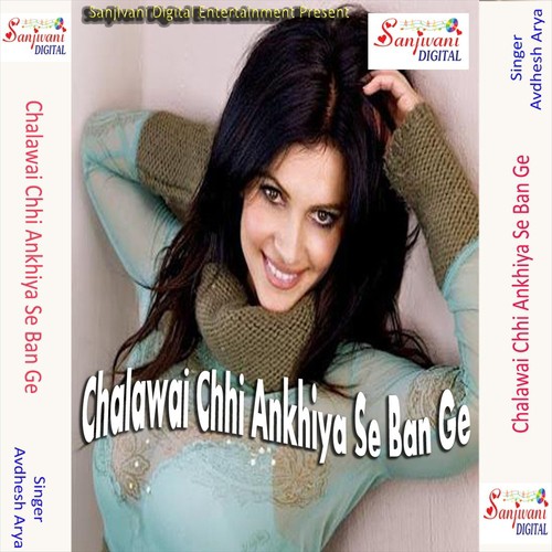 Chal Na Gori Khali Khet Me - Avdhesh Arya