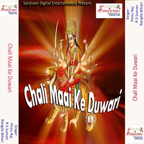 Nav Din Rahlu Sathe - R S Suman, Rangila Bihari, Pintu Raj