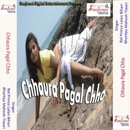 Chhauri Bangal Ke - Bal Prince Lalan Bihari, Bhartiya Mahesh Tiwari