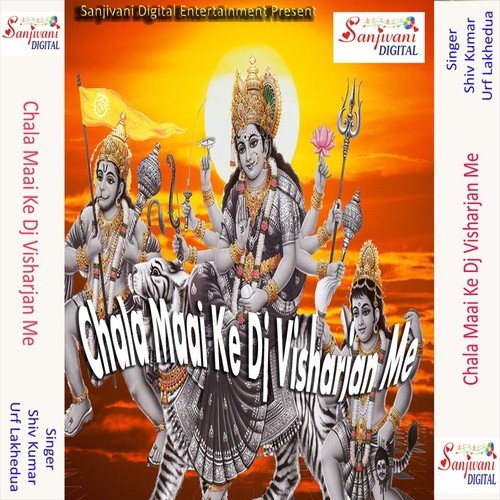 Sher Sawari Hoke Kabhu Hamro Gharwa Aawa - Shiv Kumar Urf Lakhedua