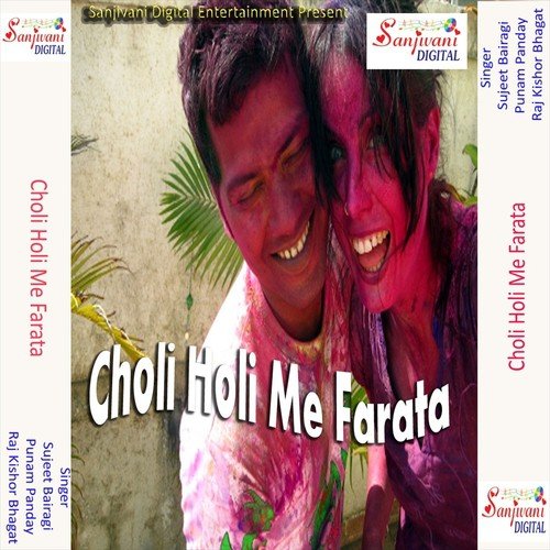Gori Lagtare Pala - Punam Panday, Sujeet Bairagi, Raj Kishor Bhagat
