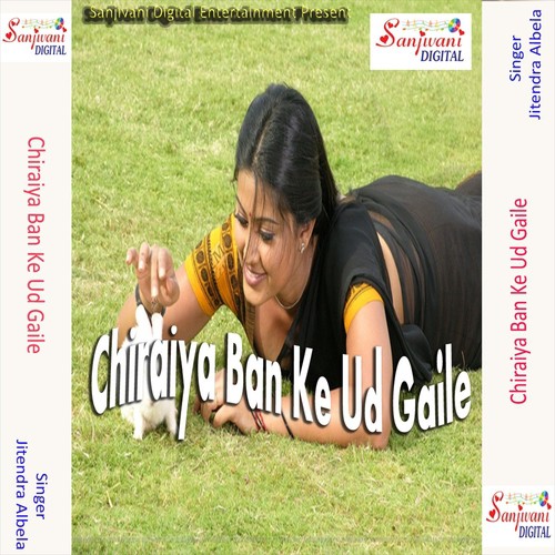 Kaune Mase Janme Kanhaiya - Jitendra Albela