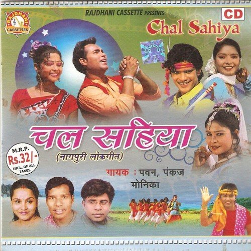 Mahua Re Mahua - Pawan, Pankaj, Monika