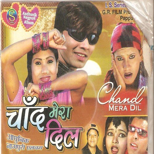 Chhun Chhun Baje Panw Kar Payaliya - Bashir Ansari, Mitali Ghosh, Manoj Shahri