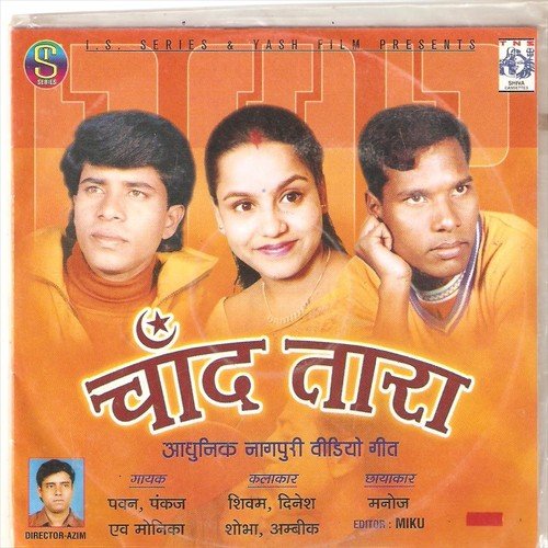 Chanda Re Mor Chanda - Pawan, Pankaj, Monika