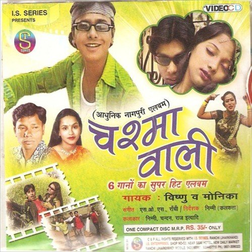 Sonpur Jabe Chahe Nagpur - Vishnu, Monika, Kalishankar
