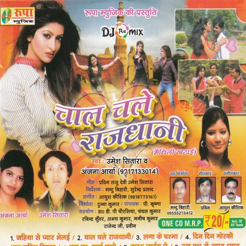 Jahiya Se Pyar Bhelaiye - Umesh Sitara, Anjana Arya