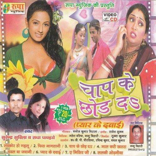 Lalki Odhaniya Tohar - Arvind Ashikana, Radha Pandey, Surindra Surila, Manoj Nirala