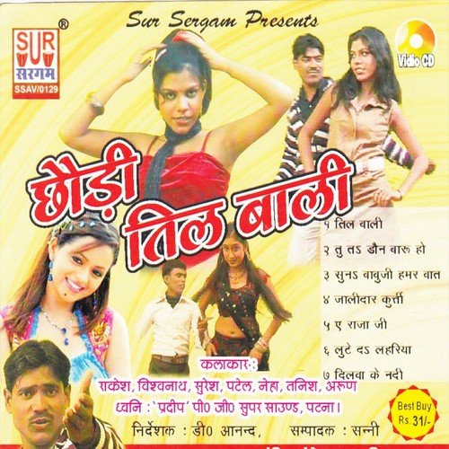 Suna Babuji Hamar Bat - Ajith Kumar