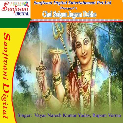 Aad Subh Aad Bhabani - Vayas Naresh Kumar Yadav, Rupam Verma