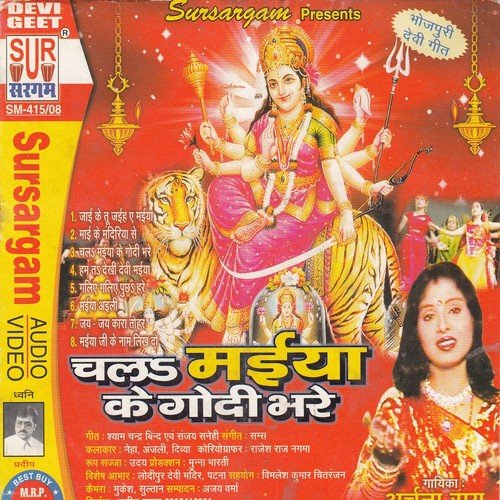Jhumka Tika Paijaniya - Archana Rai