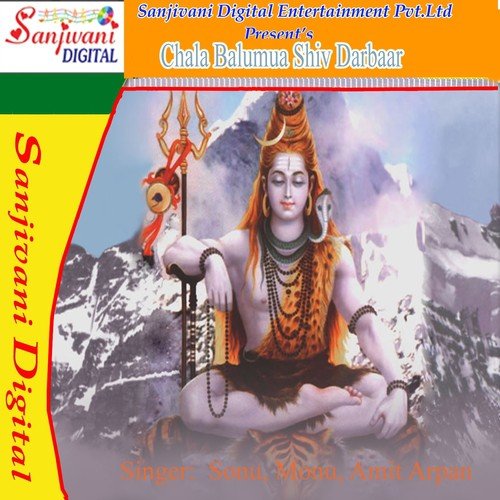Jahiya Se Aaili Sukh Nahi Paili - Sonu, Monu, Amit Arpan