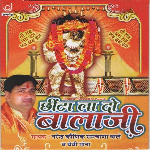 Sara Dhundho Re Jagat Aisa Mila Na Bhakt - Narender Kaushik, Bebi Mona