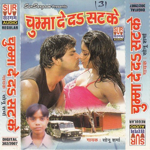 Hai Ta Ankhiya Ke Gajbe Gumawe Laglu - Sonu Sharma
