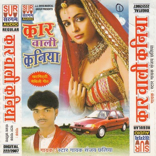 Gor Lagi Chi Pair Pari Thi - Sanjay Chaliya