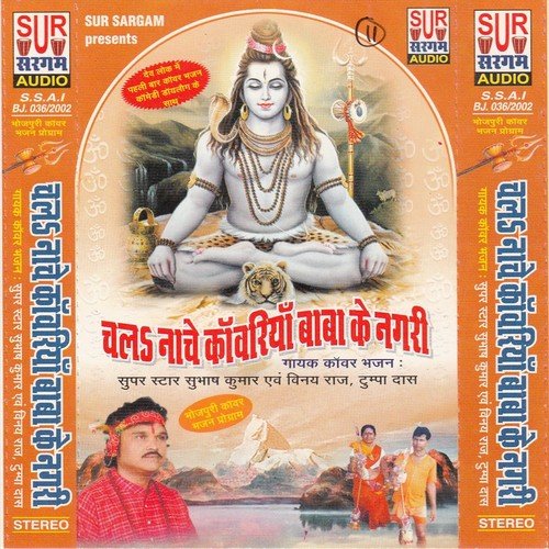 Ho Raja Kaun Aakhi Khoj La He Damad - Subhas Kumar, Vinay Raj, Tumpa Daas