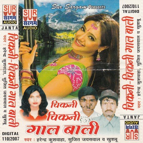 Jab Se Bhail Dosti Hamaar - Harender Kuswaha, Khsbu, Sujeet Jaiswal