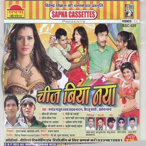 Lagata Mar Karabaibu Sexy Dress Me - Manoj Manjul, Birju Bedardi, Archna Panday