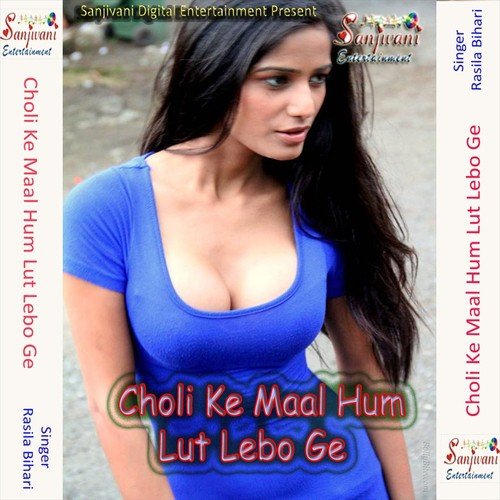 Nindiya Nahi Aabe Rama - Rasila Bihari