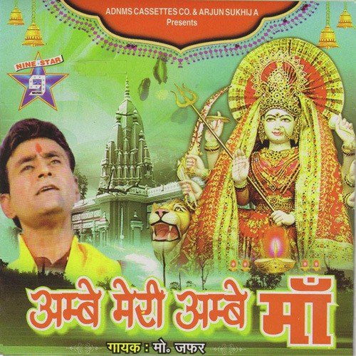 Ambe Maa Jai Ambe Maa - Md. Zafar