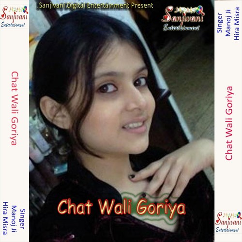 Budhawa Dekhe Aakh Jawanka Najar Larawe Le - Manoj Ji, Hira Misra