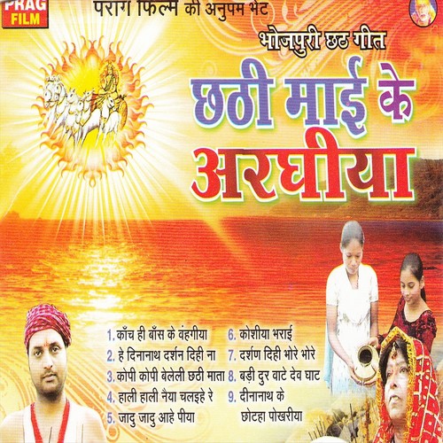 Jahu Jahu Aaho Piya - Renuka Sahaya, Alok Jha