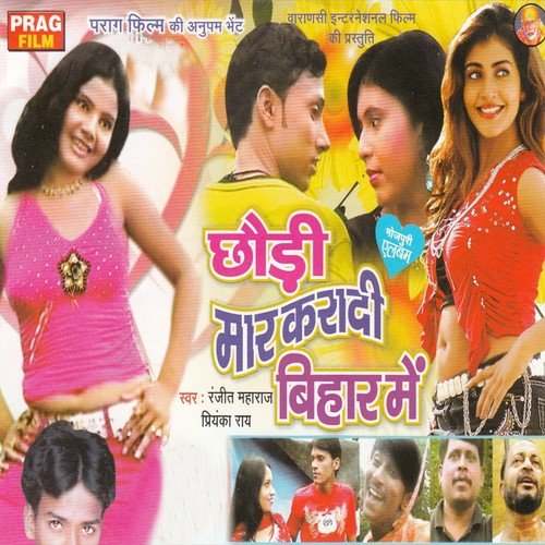 Jab Chalulu Bajariya - Ranjit Maharaj, Priyanka