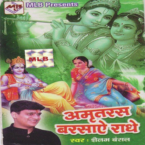 Radhey Karishna - Shailabh