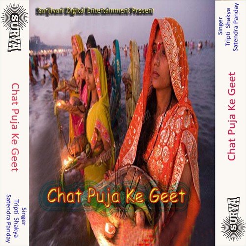 Sone Ke Khadauwa - Tripti Shakya, Satendra Panday