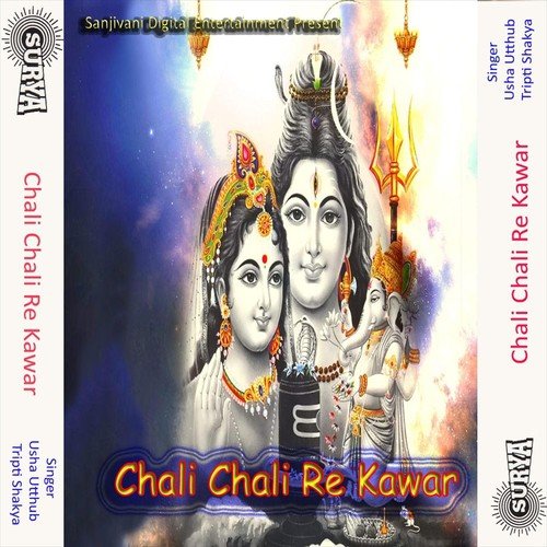 Shiv Ki Puja Jo Kare - Usha Utthub, Tripti Shakya