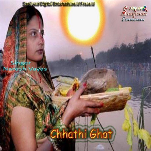 Agal Bagal Jal Thal - Naresh Vayas, Khushboo Uttam