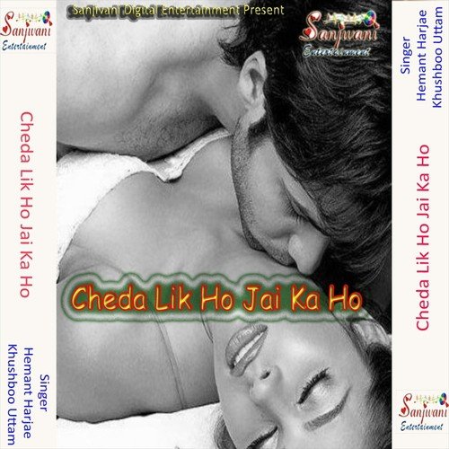 Chheda Lik Ho Jai - Hemant Harjae, Khushboo Uttam