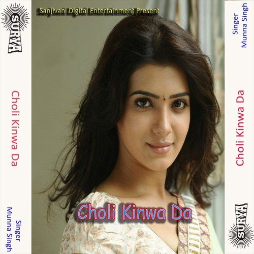 Chana Bech Ke Chunari Kina - Munna Singh