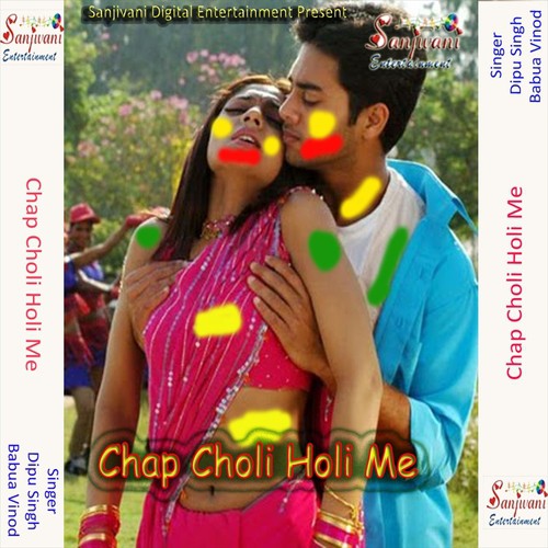 Holi Me Choli Me Daleke Yarwa - Dipu Singh, Babua Vinod