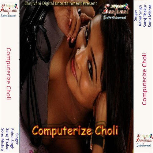 Choli Choli Halla Kaile Baru - Rahul Singh, Saroj Thakur, Sonu Mishra