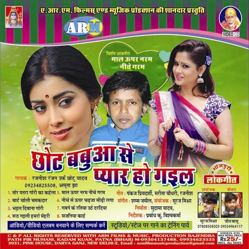 Niche Se Upar Chadha Ja - Amrita Jha, Rajnish Ranjan