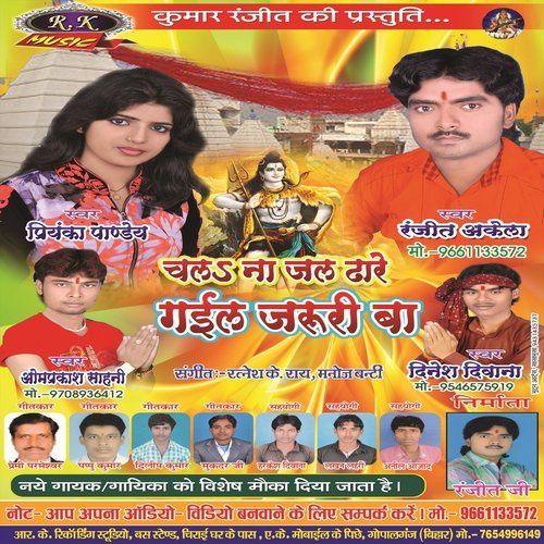 Ye Baba Kholi Na Kewari - Priyanka Panday, Ranjit Akela, Om Prakesh Sahni, Dinesh Diwana