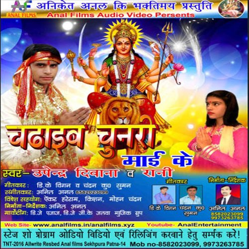 Pyar Me Naikhe Gori - Upendar Diwana, Rani