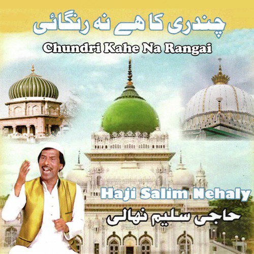 Murshid Naam Japurey Bhai - Haji Salim Nehaly