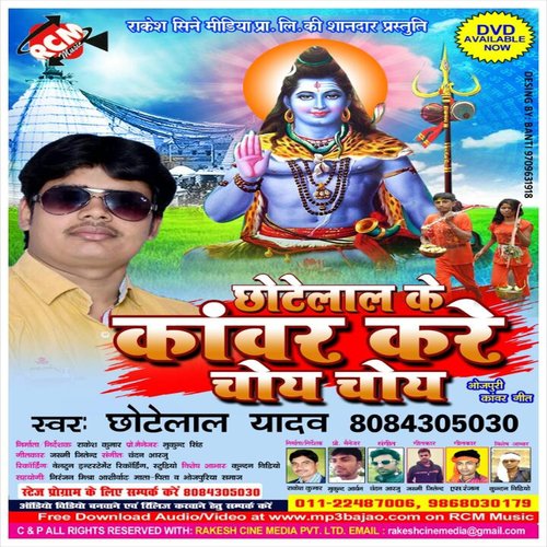 Bhangiya Ke Jus - Chhotelal Yadav