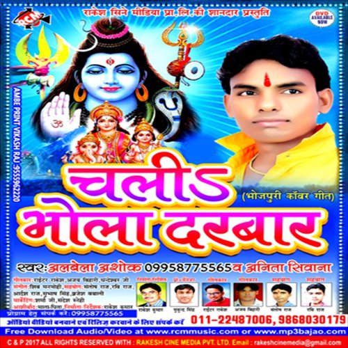 Kaise Ke Aayee - Ashok Albela, Anita Shiwani
