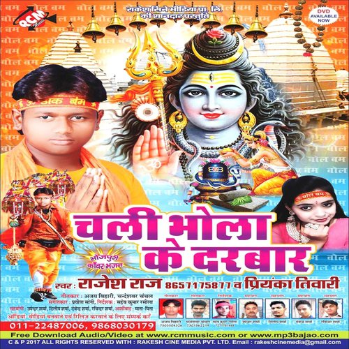 Aara Bajariya Se Kaawar - Rajesh Raj, Priyanka Tiwari, Raju Jaiswal