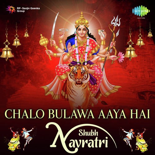 Jai Ambe Jagdambe Maa (From Kasam Durga Ki) - Various Artists