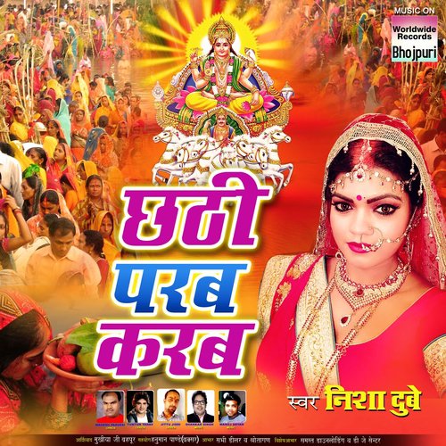 Panhi Na Jittu Ji Piyariya - Nisha Dubey