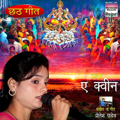 Chhathiya Pujab Ho - A Queen