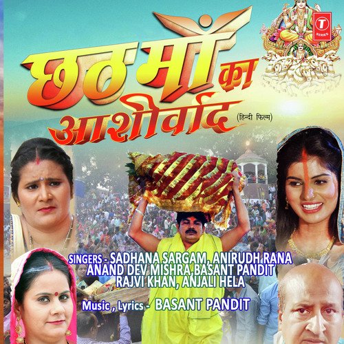 Aata Hai Har Saal - Basant Pandit