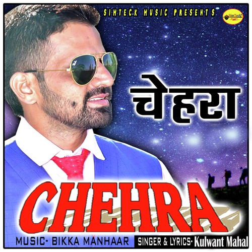 Chehra - Kulwant Mahal